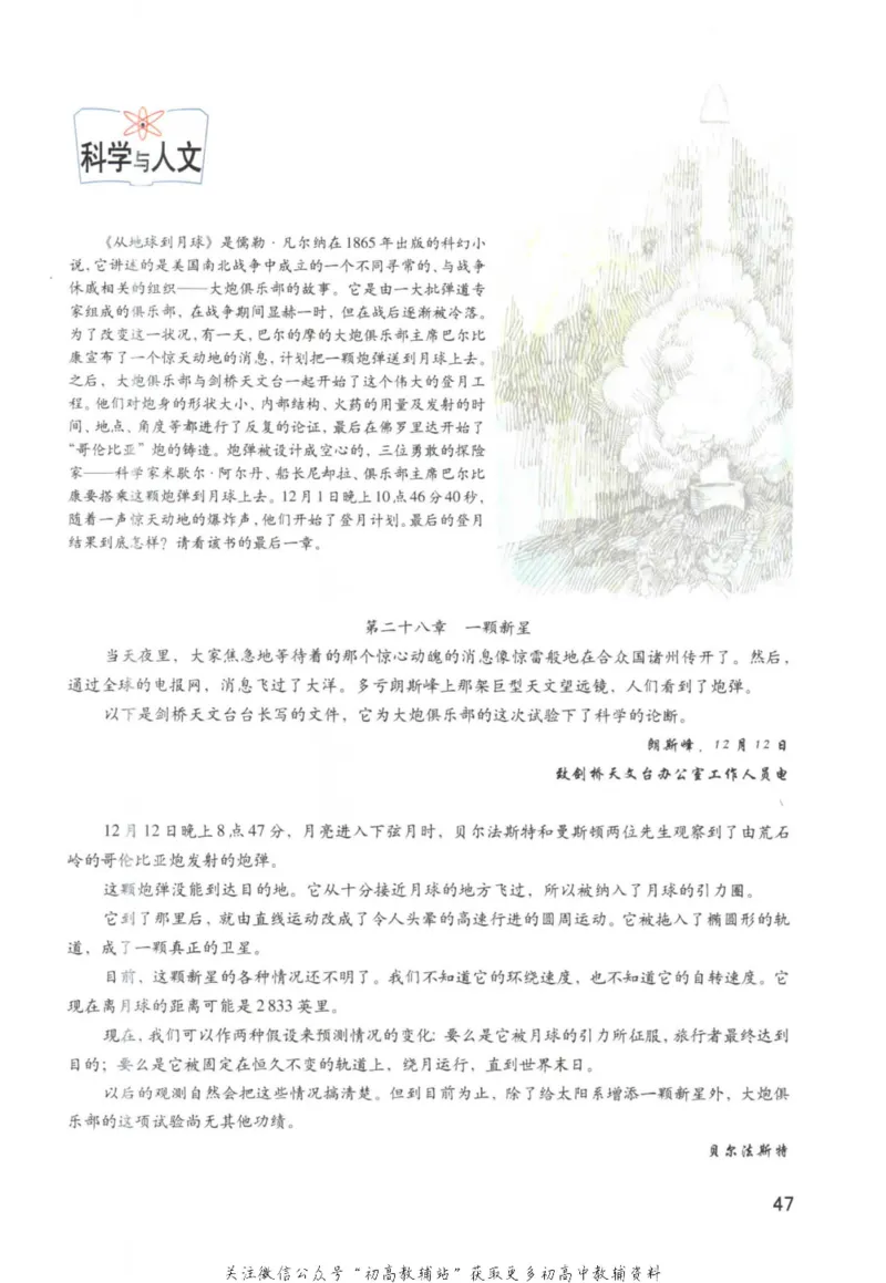 九年级下册物理沪教版电子课本_4-教培资料-26年最新资料-同步更新_初中高中教资_03科三专项（进去保存报考的学科即可）_02科三专项（笔记真题思维导图教学设计版本二）