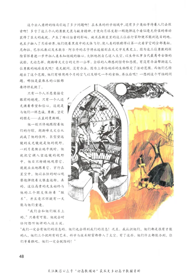 九年级下册物理沪教版电子课本_4-教培资料-26年最新资料-同步更新_初中高中教资_03科三专项（进去保存报考的学科即可）_02科三专项（笔记真题思维导图教学设计版本二）