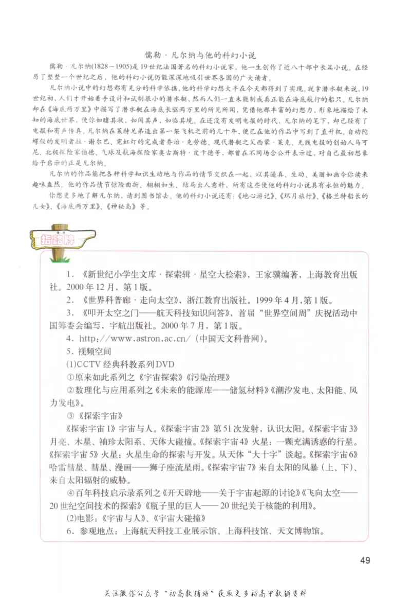 九年级下册物理沪教版电子课本_4-教培资料-26年最新资料-同步更新_初中高中教资_03科三专项（进去保存报考的学科即可）_02科三专项（笔记真题思维导图教学设计版本二）