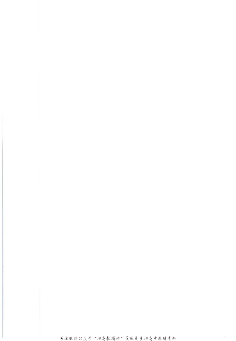 九年级下册物理沪教版电子课本_4-教培资料-26年最新资料-同步更新_初中高中教资_03科三专项（进去保存报考的学科即可）_02科三专项（笔记真题思维导图教学设计版本二）