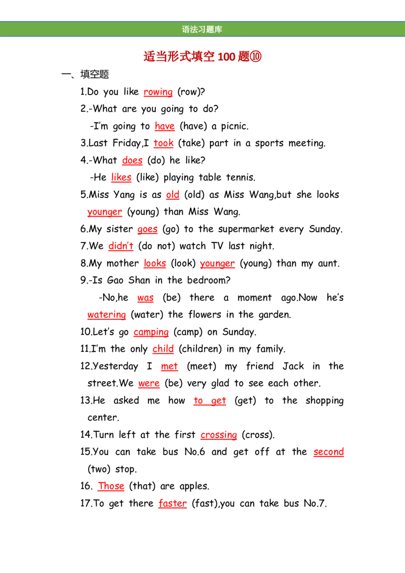 No.194适当形式填空100题⑩答案解析_初中英语语法_最全初中英语语法习题_No.194适当形式填空100题⑩