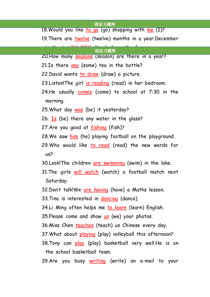 No.194适当形式填空100题⑩答案解析_初中英语语法_最全初中英语语法习题_No.194适当形式填空100题⑩