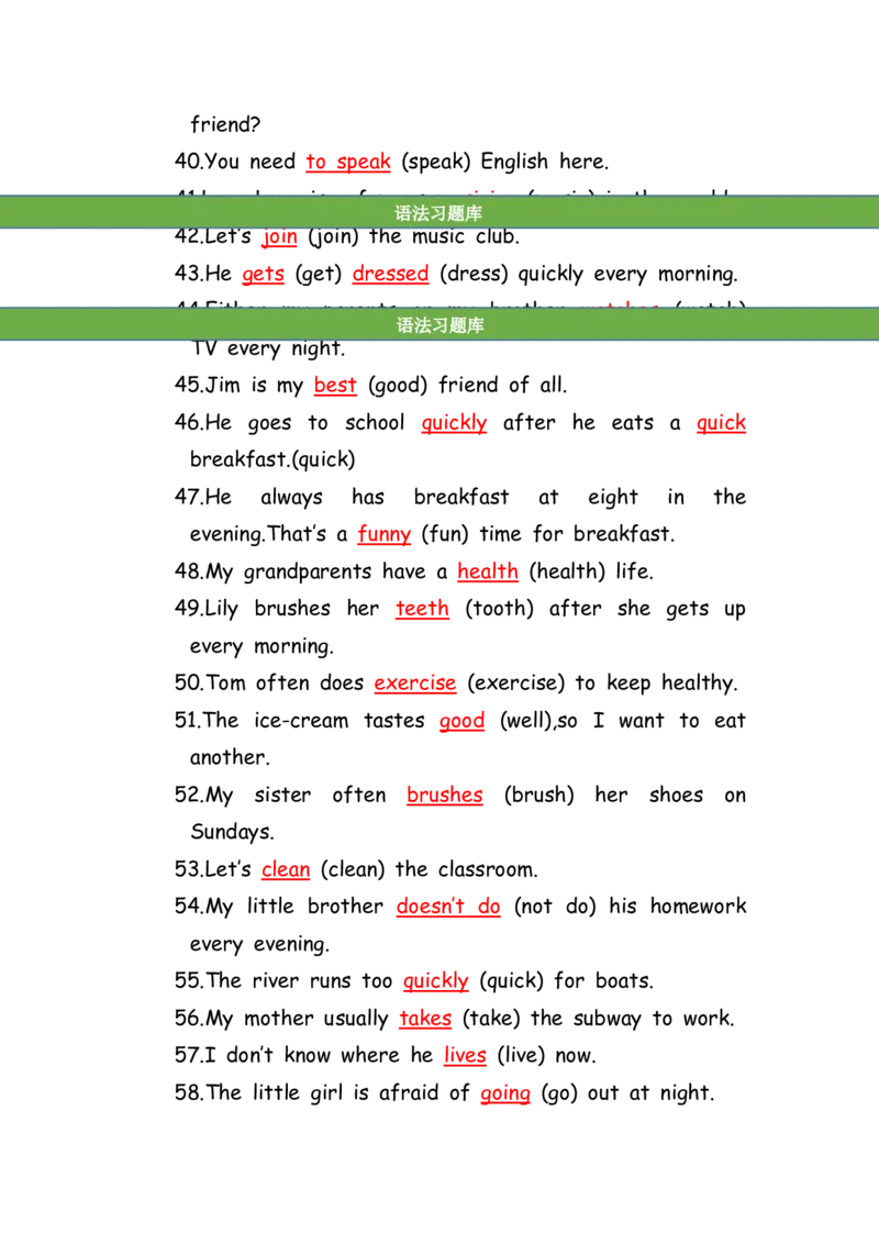 No.194适当形式填空100题⑩答案解析_初中英语语法_最全初中英语语法习题_No.194适当形式填空100题⑩