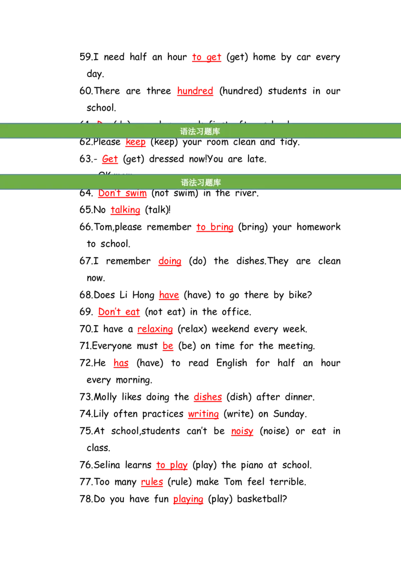 No.194适当形式填空100题⑩答案解析_初中英语语法_最全初中英语语法习题_No.194适当形式填空100题⑩