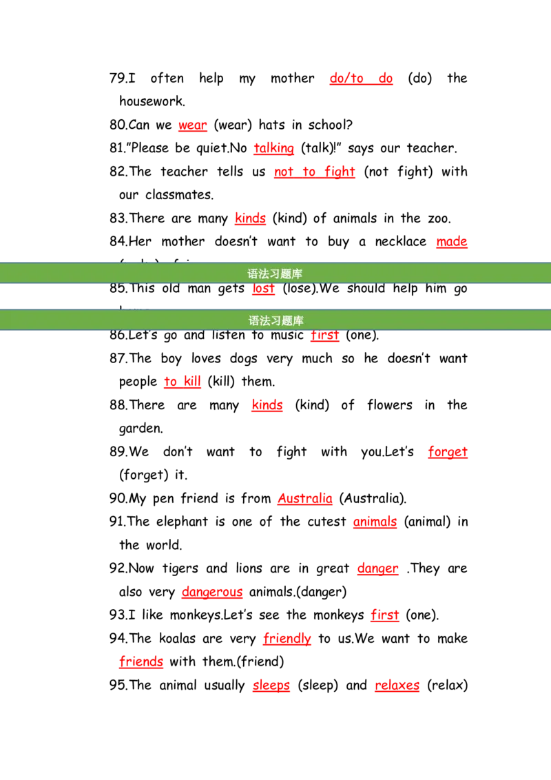 No.194适当形式填空100题⑩答案解析_初中英语语法_最全初中英语语法习题_No.194适当形式填空100题⑩