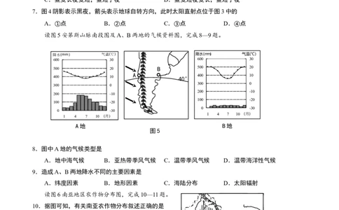 2016年青岛市中考地理试题真题含答案_中考真题_9.地理中考真题2015-2024年_地区卷_山东省_青岛地理