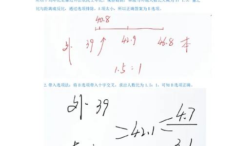 海海刷资料分析套题训练17、18随堂笔记_2026考公资料_（01）花生十三_04刷题班2026年省考四海行测2000题海海刷(1)_01.资料分析刷题_专项笔记_笔记