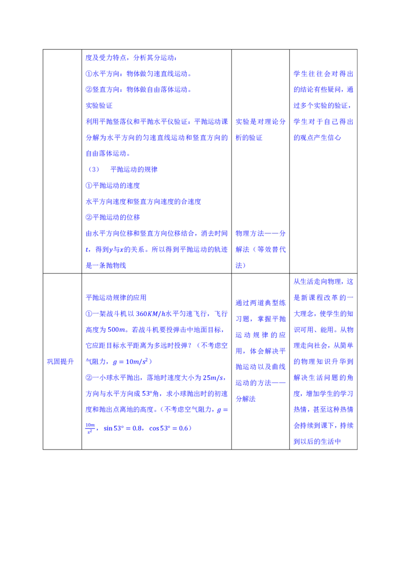 24上教师资格考试高中物理押题卷1（解析）_4-教培资料-26年最新资料-同步更新_初中高中教资_03科三专项（进去保存报考的学科即可）_高中_高中物理-通关资料包