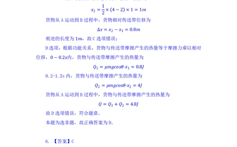 24上教师资格考试高中物理押题卷1（解析）_4-教培资料-26年最新资料-同步更新_初中高中教资_03科三专项（进去保存报考的学科即可）_高中_高中物理-通关资料包