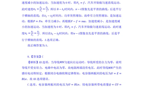 24上教师资格考试高中物理押题卷1（解析）_4-教培资料-26年最新资料-同步更新_初中高中教资_03科三专项（进去保存报考的学科即可）_高中_高中物理-通关资料包