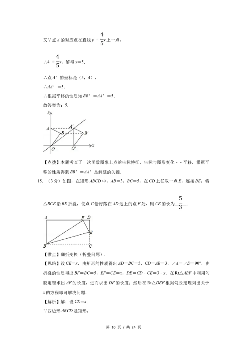 2015年宁夏中考数学试题及答案_中考真题_2.数学中考真题2015-2024年_地区卷_宁夏中考数学08-20