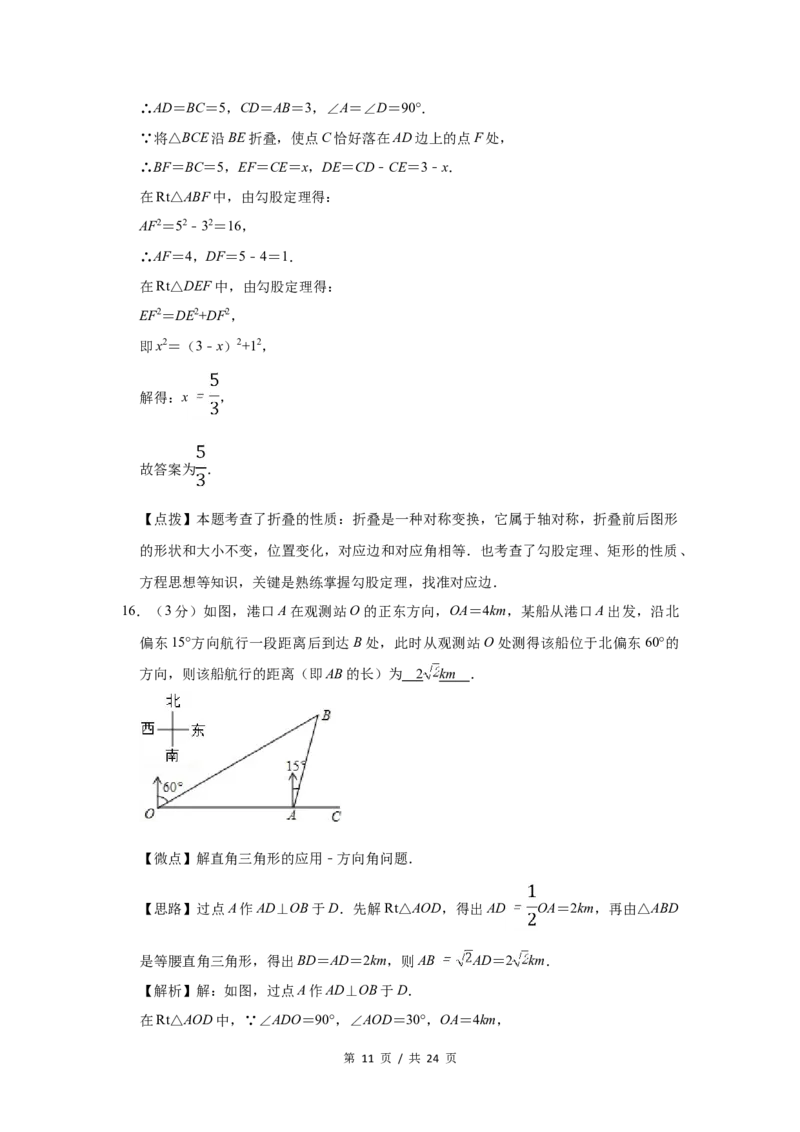 2015年宁夏中考数学试题及答案_中考真题_2.数学中考真题2015-2024年_地区卷_宁夏中考数学08-20