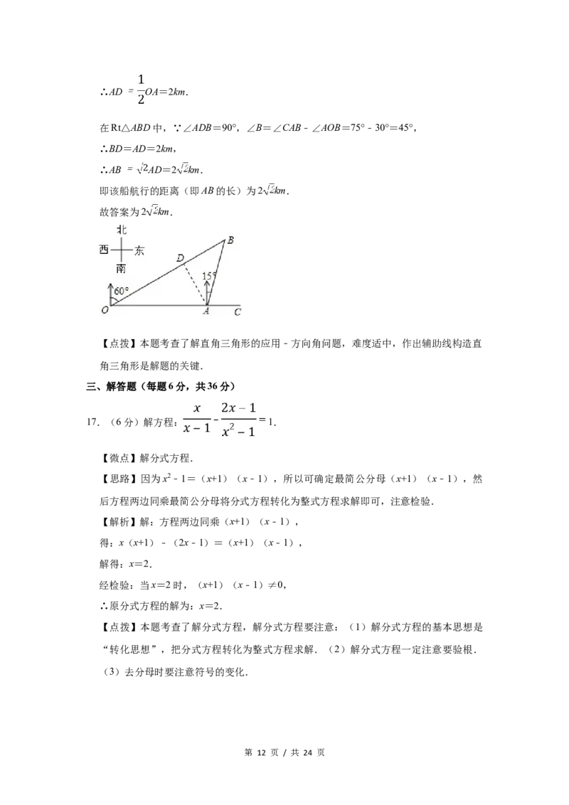 2015年宁夏中考数学试题及答案_中考真题_2.数学中考真题2015-2024年_地区卷_宁夏中考数学08-20