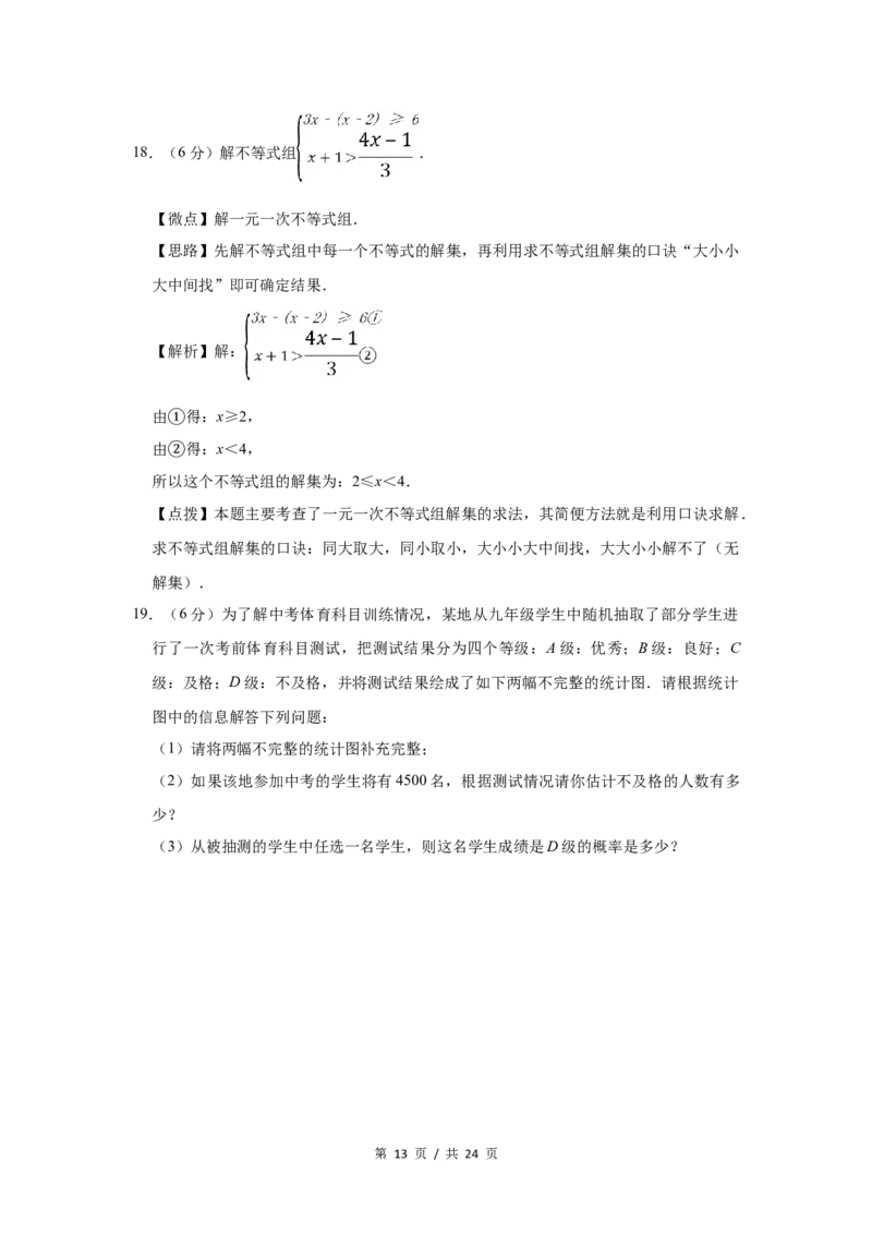 2015年宁夏中考数学试题及答案_中考真题_2.数学中考真题2015-2024年_地区卷_宁夏中考数学08-20