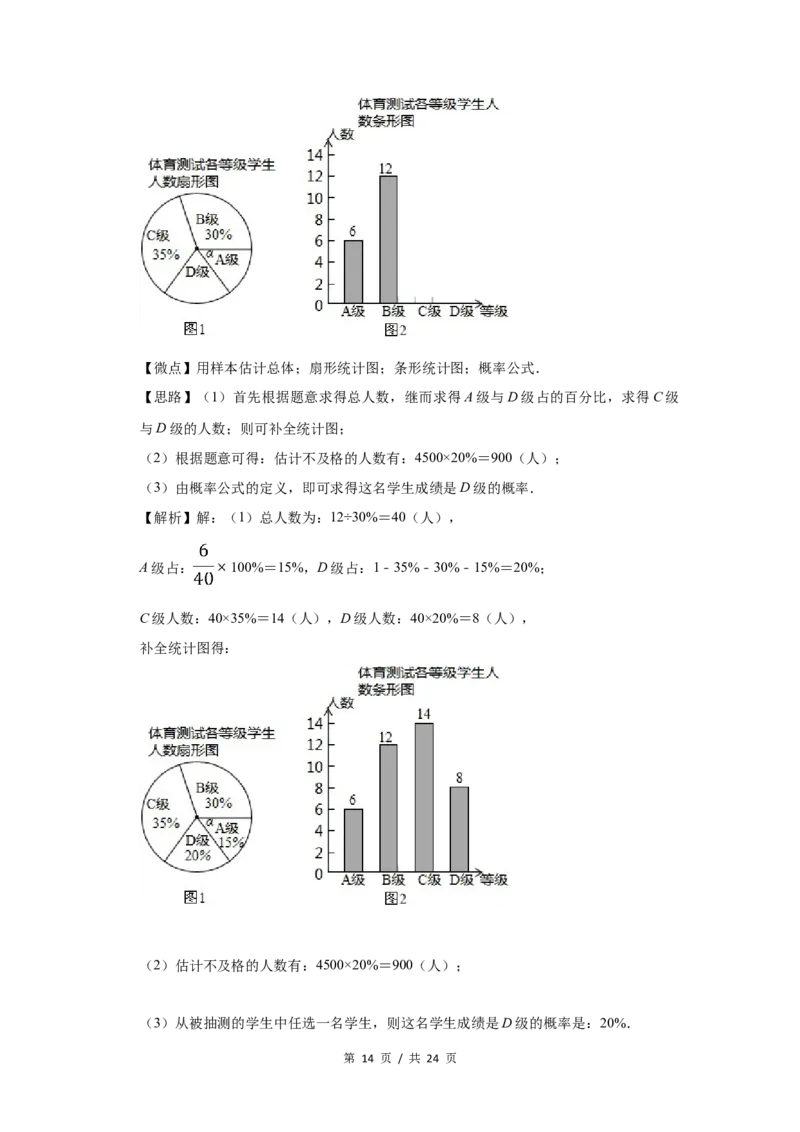 2015年宁夏中考数学试题及答案_中考真题_2.数学中考真题2015-2024年_地区卷_宁夏中考数学08-20