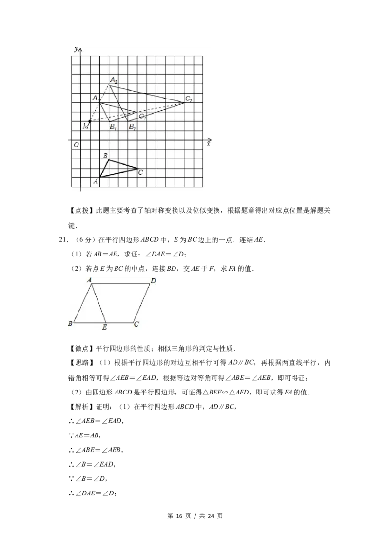 2015年宁夏中考数学试题及答案_中考真题_2.数学中考真题2015-2024年_地区卷_宁夏中考数学08-20
