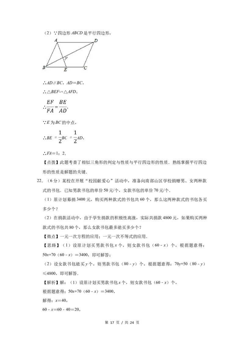 2015年宁夏中考数学试题及答案_中考真题_2.数学中考真题2015-2024年_地区卷_宁夏中考数学08-20