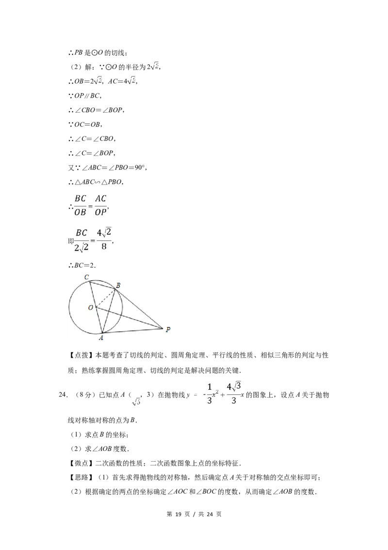 2015年宁夏中考数学试题及答案_中考真题_2.数学中考真题2015-2024年_地区卷_宁夏中考数学08-20