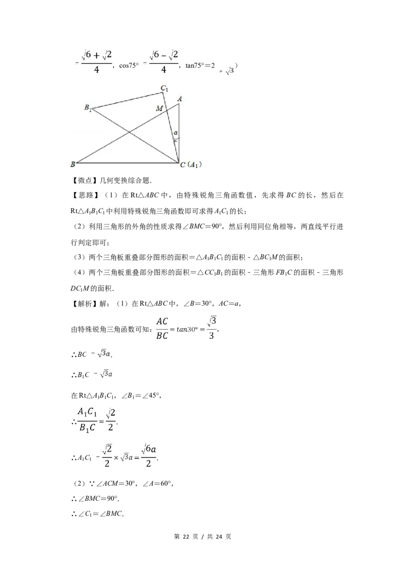 2015年宁夏中考数学试题及答案_中考真题_2.数学中考真题2015-2024年_地区卷_宁夏中考数学08-20