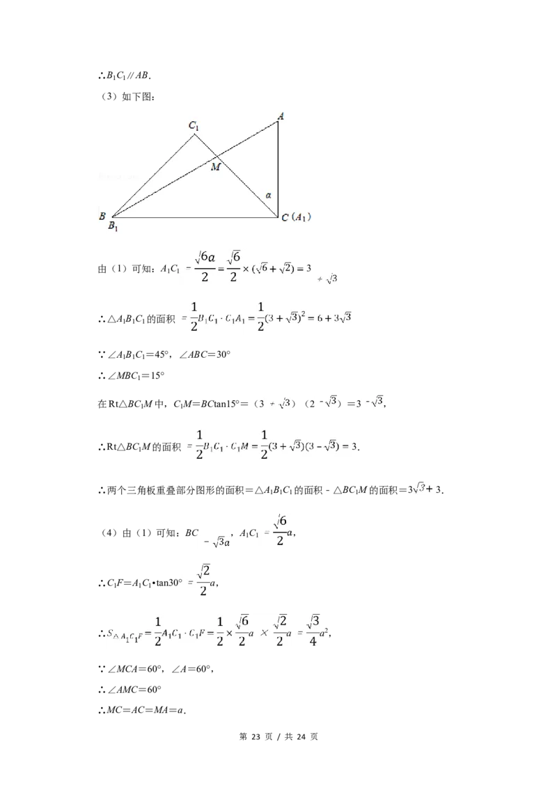 2015年宁夏中考数学试题及答案_中考真题_2.数学中考真题2015-2024年_地区卷_宁夏中考数学08-20