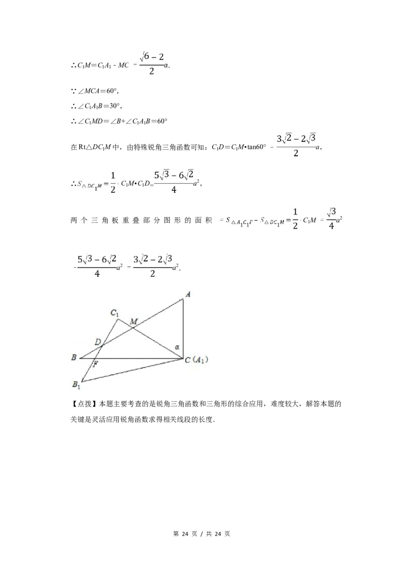 2015年宁夏中考数学试题及答案_中考真题_2.数学中考真题2015-2024年_地区卷_宁夏中考数学08-20