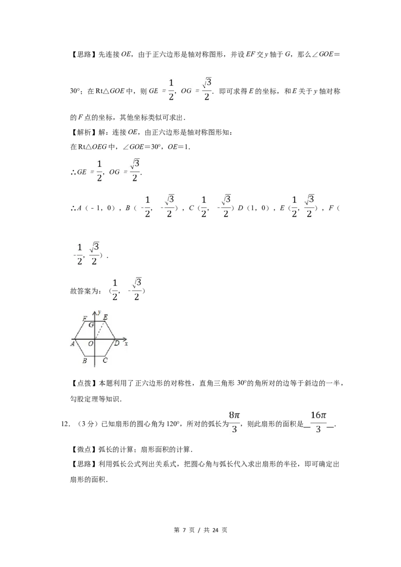 2015年宁夏中考数学试题及答案_中考真题_2.数学中考真题2015-2024年_地区卷_宁夏中考数学08-20