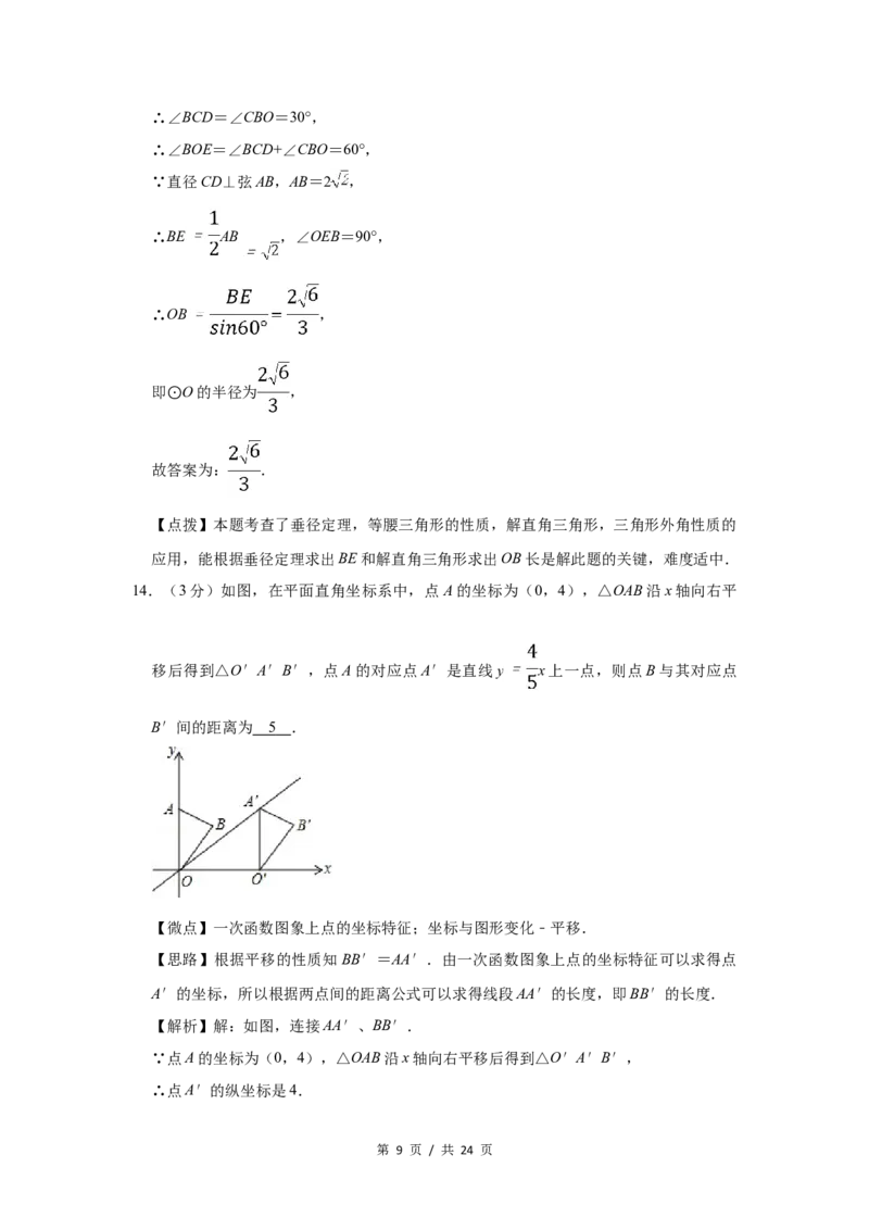 2015年宁夏中考数学试题及答案_中考真题_2.数学中考真题2015-2024年_地区卷_宁夏中考数学08-20