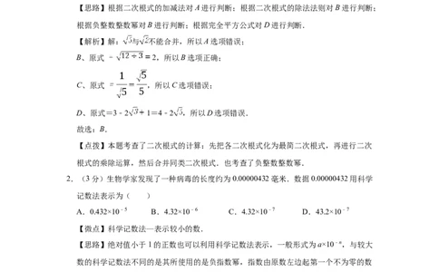 2015年宁夏中考数学试题及答案_中考真题_2.数学中考真题2015-2024年_地区卷_宁夏中考数学08-20