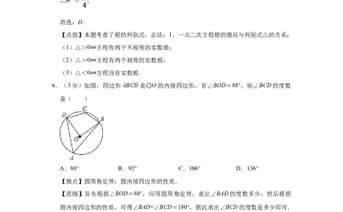 2015年宁夏中考数学试题及答案_中考真题_2.数学中考真题2015-2024年_地区卷_宁夏中考数学08-20