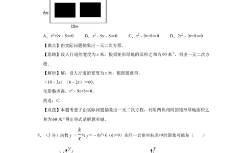 2015年宁夏中考数学试题及答案_中考真题_2.数学中考真题2015-2024年_地区卷_宁夏中考数学08-20