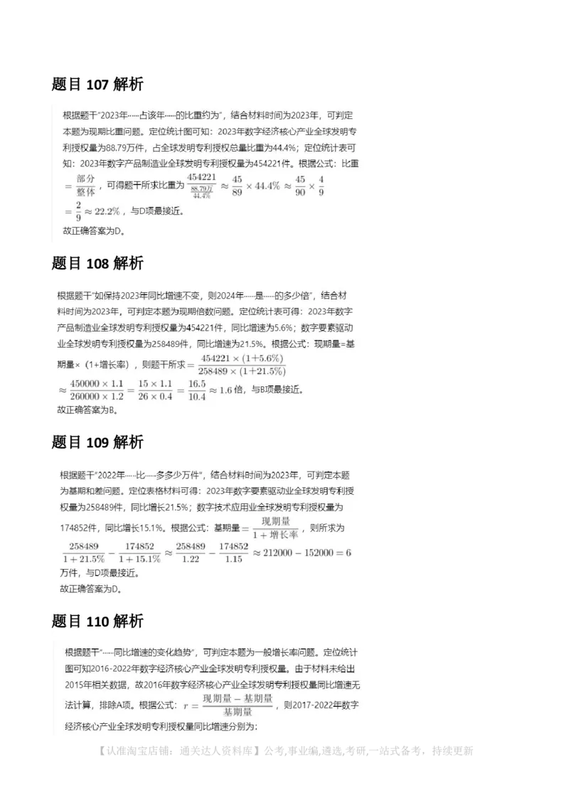2025年河南省公务员录用考试《行测》答案及解析_26河南省考备考资料包_01河南公务员考试真题07-25_河南公务员考试真题&mdash;&mdash;行测09-25pdf版_答案及解析