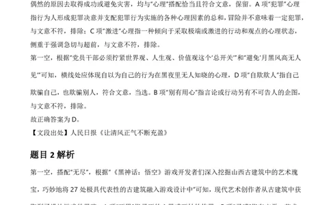2025年河南省公务员录用考试《行测》答案及解析_26河南省考备考资料包_01河南公务员考试真题07-25_河南公务员考试真题&mdash;&mdash;行测09-25pdf版_答案及解析