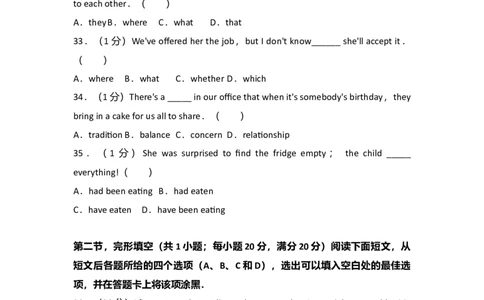 2011年高考英语试卷（山东）（空白卷）_1.高考2025全国各省真题+答案_01.2008-2024全国高考真题（按省份分类）_15.山东_2008-2024&middot;（山东）英语高考真题