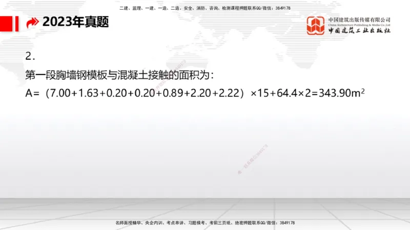 08.13一建《港航》临考抢分：3步搞定高频难点_2026年一级建造师_2026年一建港航_2025年一建港航SVIP_02-基础精讲✿高端面授✿深度强化_02-港航《前期全套课》名师JGS_讲义