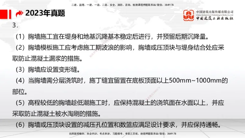 08.13一建《港航》临考抢分：3步搞定高频难点_2026年一级建造师_2026年一建港航_2025年一建港航SVIP_02-基础精讲✿高端面授✿深度强化_02-港航《前期全套课》名师JGS_讲义