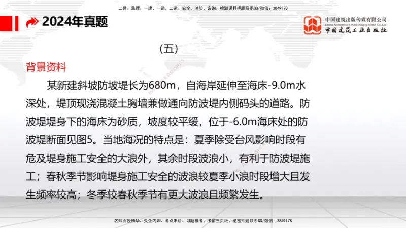 08.13一建《港航》临考抢分：3步搞定高频难点_2026年一级建造师_2026年一建港航_2025年一建港航SVIP_02-基础精讲✿高端面授✿深度强化_02-港航《前期全套课》名师JGS_讲义