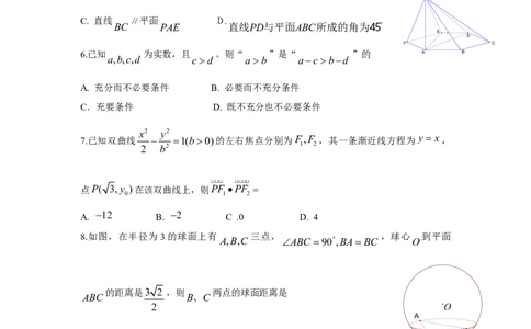 2009年高考数学试卷（理）（四川）（解析卷）_1.高考2025全国各省真题+答案_01.2008-2024全国高考真题（按省份分类）_18.四川_2008-2024&middot;（四川）数学高考真题