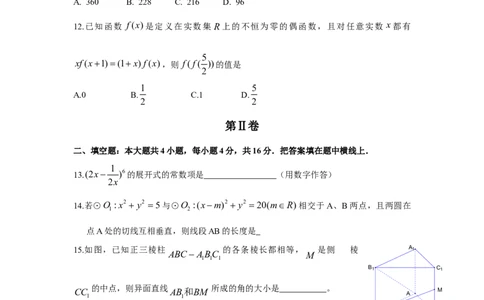 2009年高考数学试卷（理）（四川）（解析卷）_1.高考2025全国各省真题+答案_01.2008-2024全国高考真题（按省份分类）_18.四川_2008-2024&middot;（四川）数学高考真题