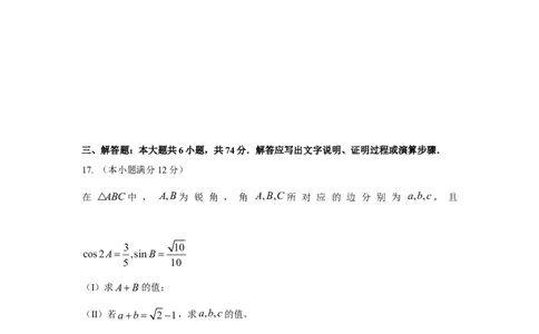 2009年高考数学试卷（理）（四川）（解析卷）_1.高考2025全国各省真题+答案_01.2008-2024全国高考真题（按省份分类）_18.四川_2008-2024&middot;（四川）数学高考真题