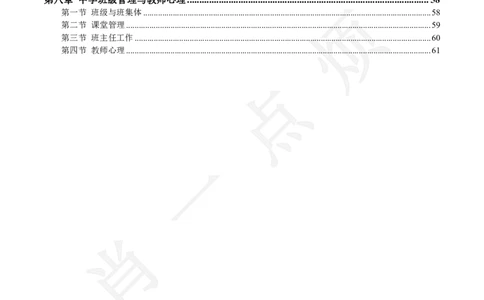 2中学科二系统知识2024下肖一点烦_4-教培资料-26年最新资料-同步更新_科一科二电子资料合集中小幼（笔记真题知识点汇总等）文件多，按需保存_09肖一点烦