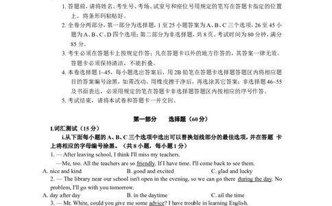 2016年广东深圳英语中考试题试卷及答案_中考真题_3.英语中考真题2015-2024年_地区卷_广东省_广东深圳中考英语2008---2021年