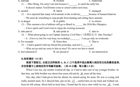 2016年广东深圳英语中考试题试卷及答案_中考真题_3.英语中考真题2015-2024年_地区卷_广东省_广东深圳中考英语2008---2021年