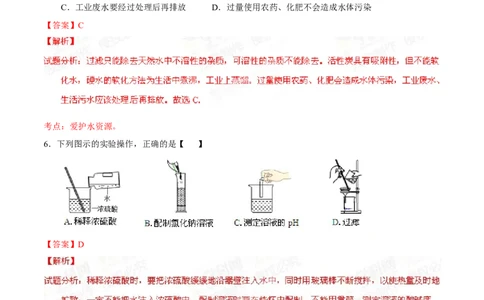2015年甘肃省武威、白银、定西、平凉、酒泉、临夏州、张掖中考化学试题（解析版）_中考真题_5.化学中考真题2015-2024年_地区卷_甘肃省_甘肃武威化学中考真题（2015年-2022年）