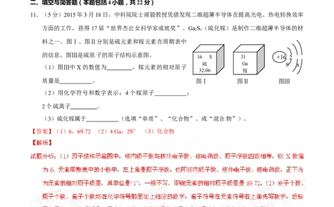 2015年甘肃省武威、白银、定西、平凉、酒泉、临夏州、张掖中考化学试题（解析版）_中考真题_5.化学中考真题2015-2024年_地区卷_甘肃省_甘肃武威化学中考真题（2015年-2022年）