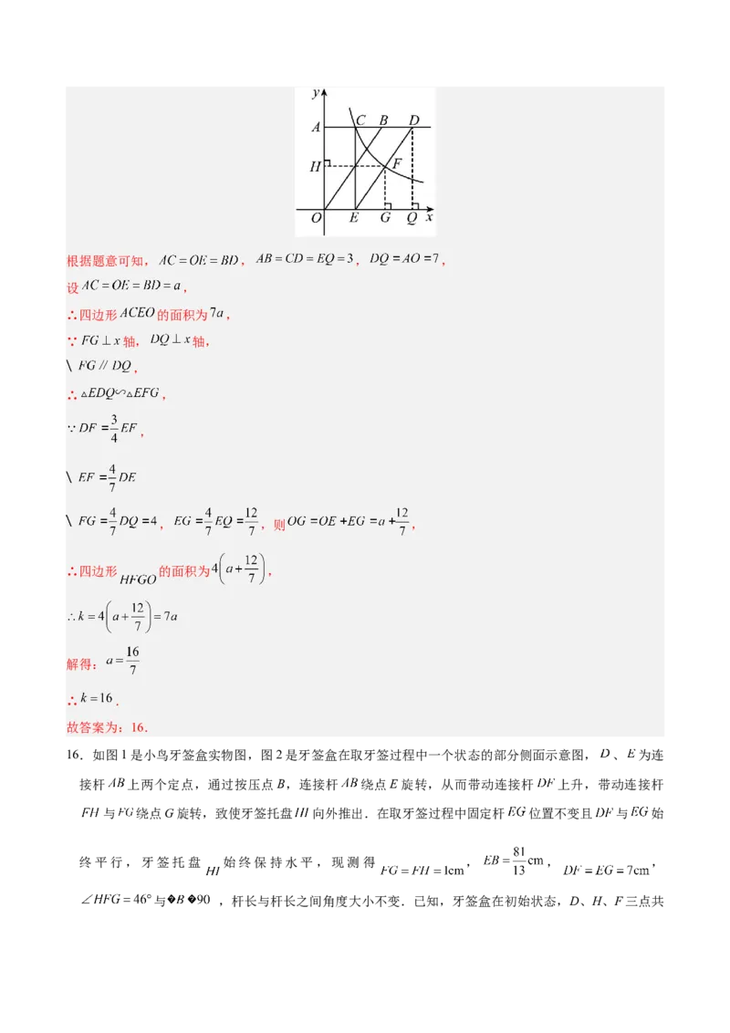 数学（浙江卷）（全解全析）_2数学总复习_赠送：2024中考模拟题数学_二模_数学（浙江卷）-：2024年中考第二次模拟考试