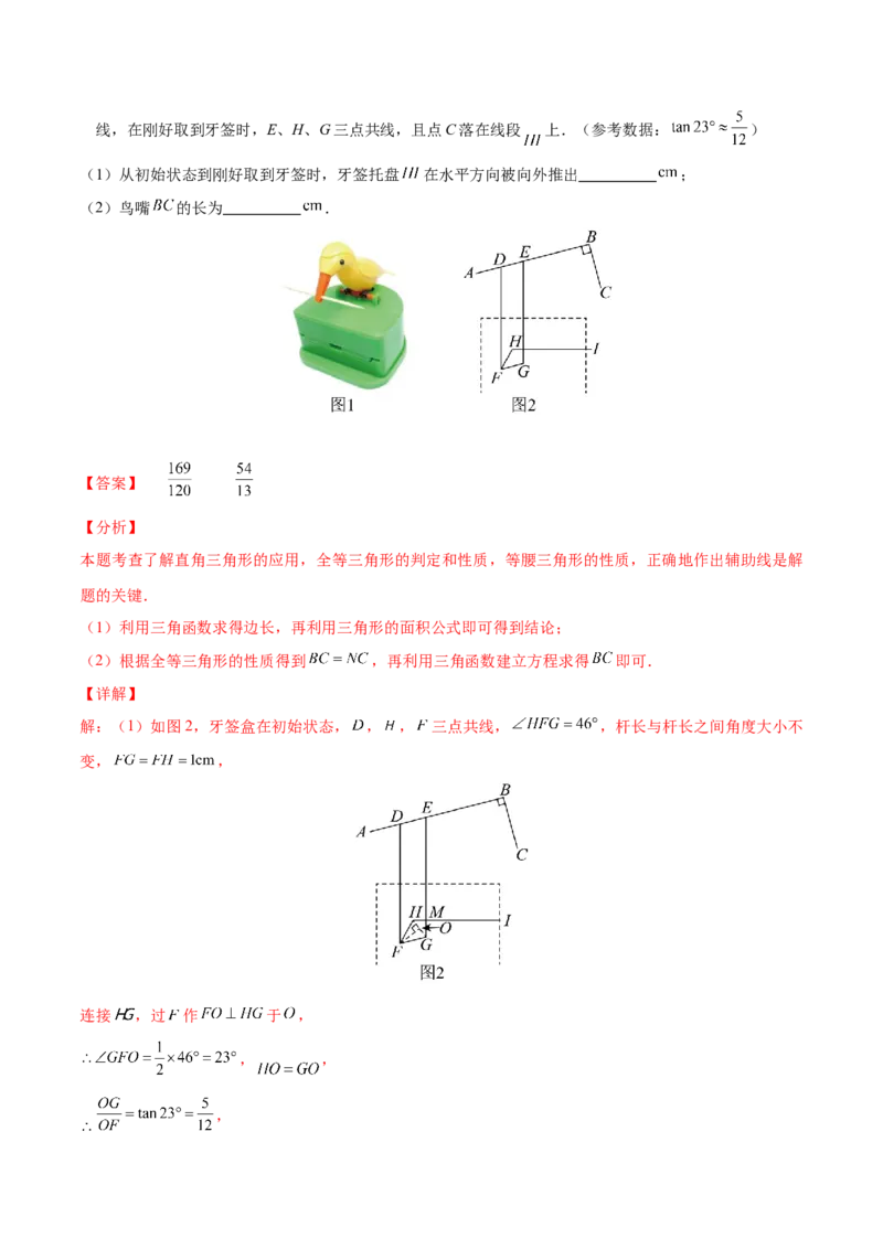 数学（浙江卷）（全解全析）_2数学总复习_赠送：2024中考模拟题数学_二模_数学（浙江卷）-：2024年中考第二次模拟考试