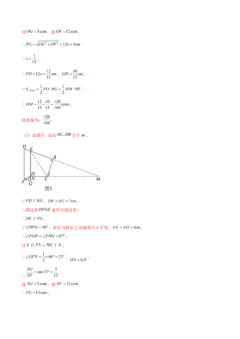 数学（浙江卷）（全解全析）_2数学总复习_赠送：2024中考模拟题数学_二模_数学（浙江卷）-：2024年中考第二次模拟考试