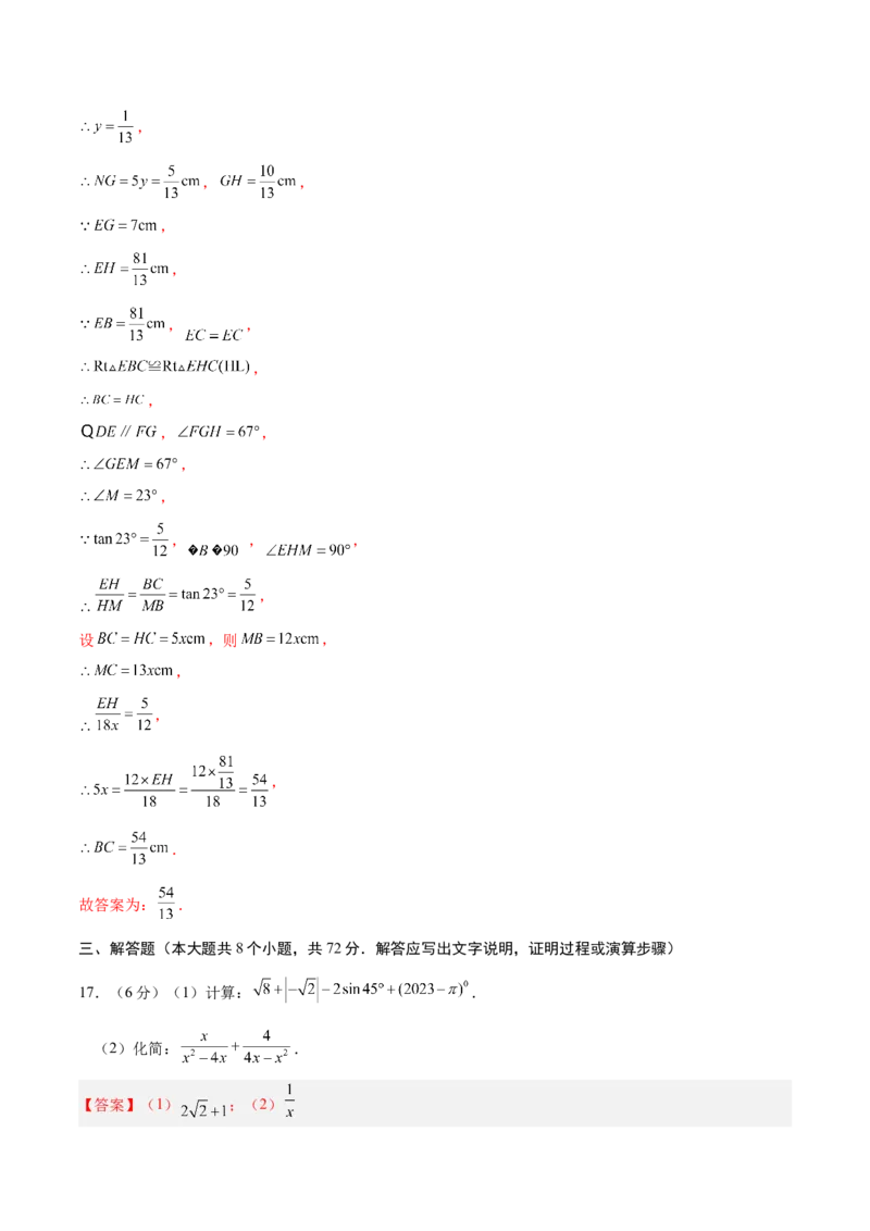 数学（浙江卷）（全解全析）_2数学总复习_赠送：2024中考模拟题数学_二模_数学（浙江卷）-：2024年中考第二次模拟考试