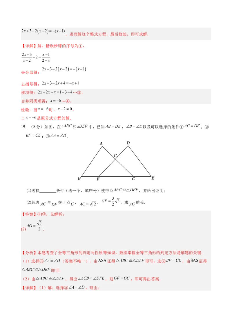 数学（浙江卷）（全解全析）_2数学总复习_赠送：2024中考模拟题数学_二模_数学（浙江卷）-：2024年中考第二次模拟考试