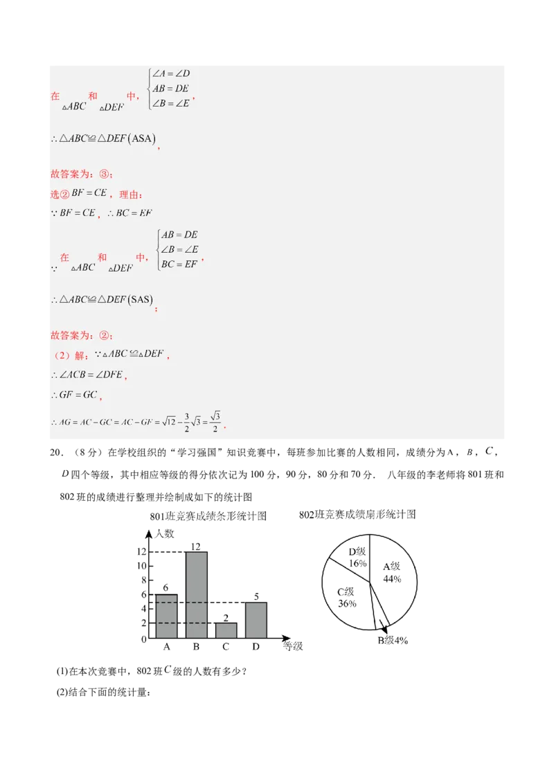 数学（浙江卷）（全解全析）_2数学总复习_赠送：2024中考模拟题数学_二模_数学（浙江卷）-：2024年中考第二次模拟考试